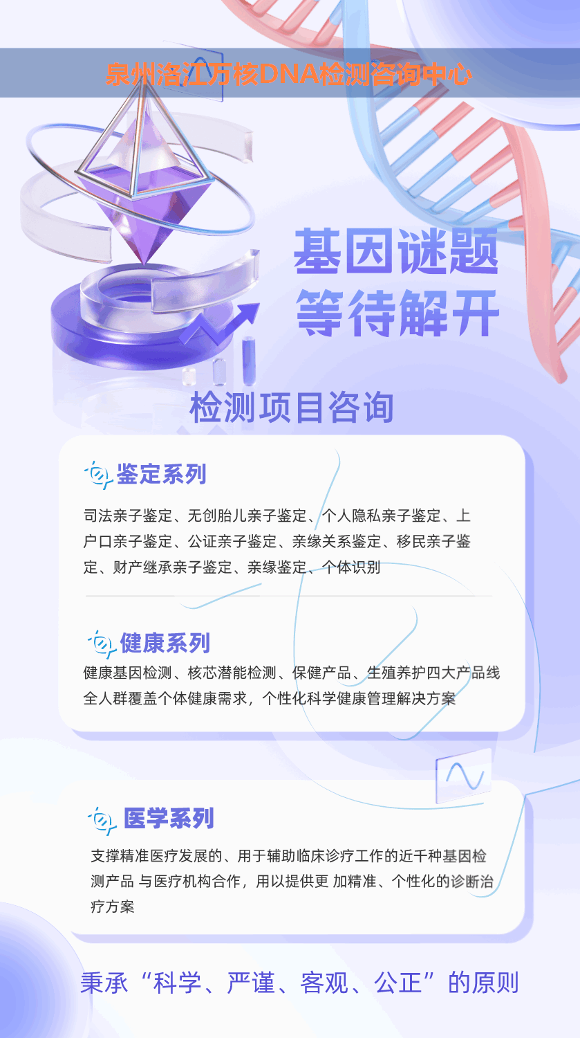 洛江怀孕无创亲子鉴定